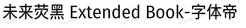 未来荧黑 Extended Book字体转换